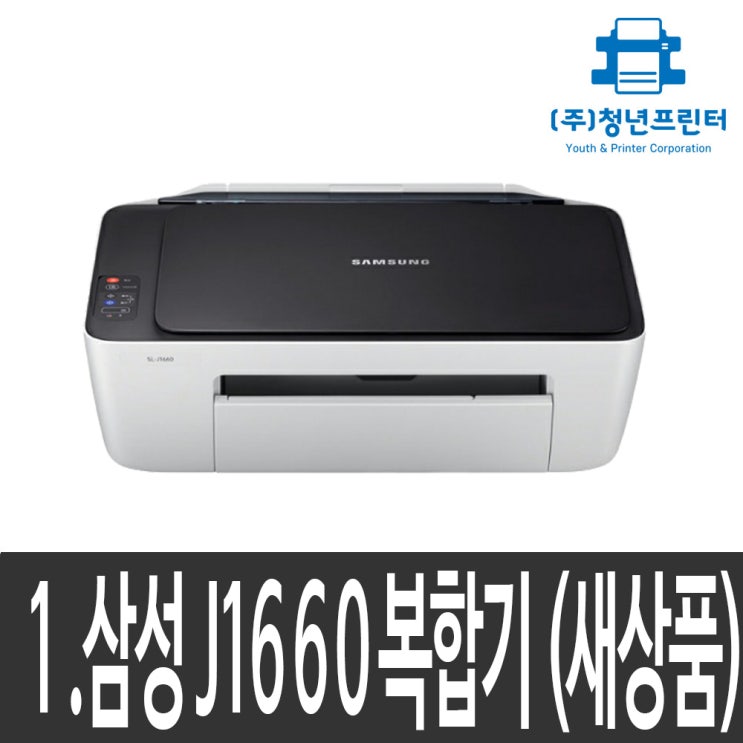 선호도 높은 HP오피스젯 무한잉크 A4 A3 프린터 복합기 모음, 프린터1번, 정품잉크40ml 추천합니다 선호도 높은 HP오피스젯 무한잉크 A4 A3 프린터 복합기 모음, 프린터1번, 정품잉크40ml 추천합니다