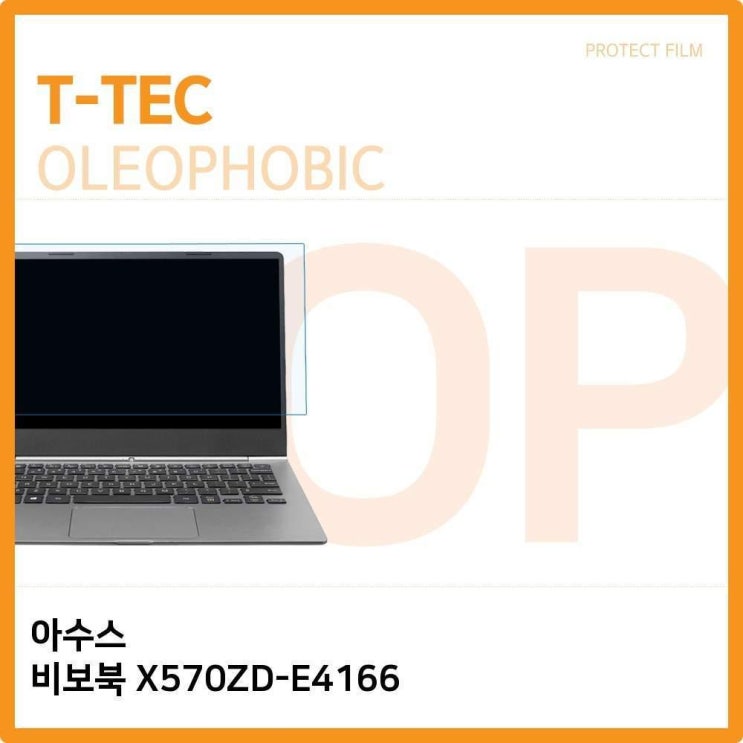최근 많이 팔린 GQY178070T.아수스 비보북 X570ZD-E4166 올레포빅 필름, 단일옵션 좋아요 최근 많이 팔린 GQY178070T.아수스 비보북 X570ZD-E4166 올레포빅 필름, 단일옵션 좋아요