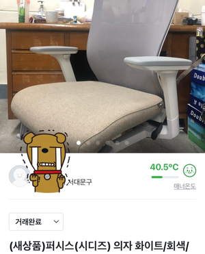  의자 찾아 삼만리 Ep.3 퍼시스 의자, 넌 나에게 목통증을 주었어. 광화문 퍼시스 본사 쇼룸 방문기