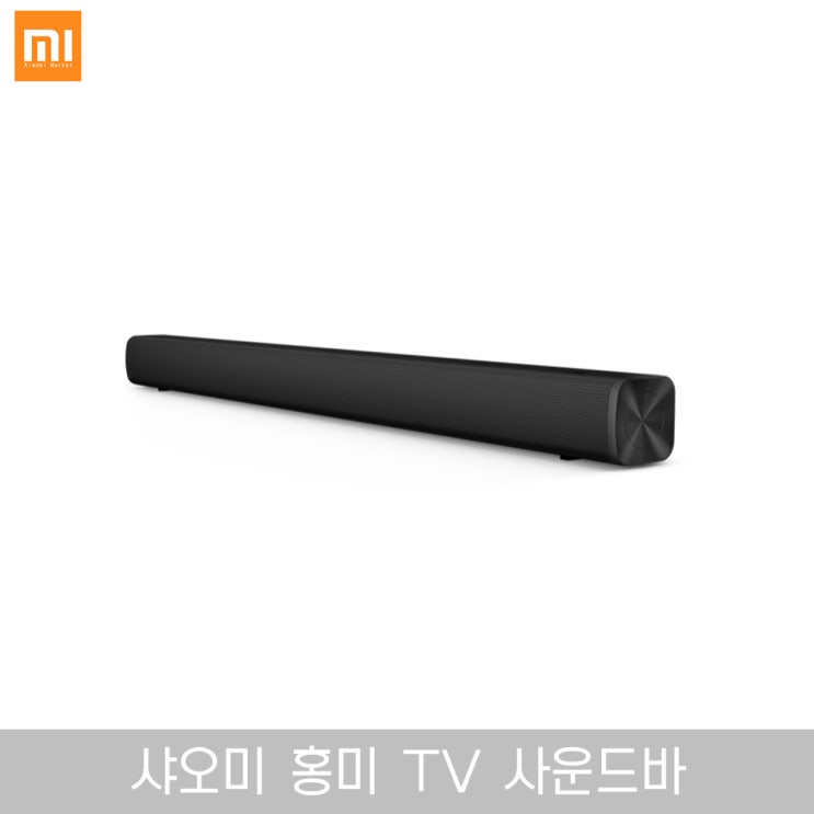 갓성비 좋은 샤오미 Redmi 사운드바 홍미 가정용 TV 블루투스 스피커- 추천해요