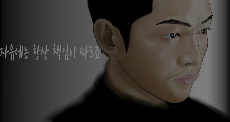  빈센조 명장면 그리기 자유에는 항상 책임이 따르죠