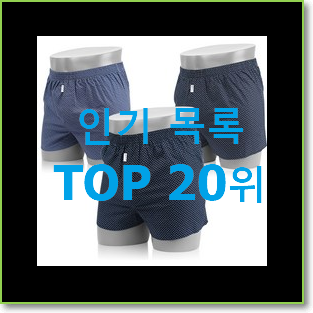  대박특가 마르니트렁크백 탑20 순위 저렴하게 사는법