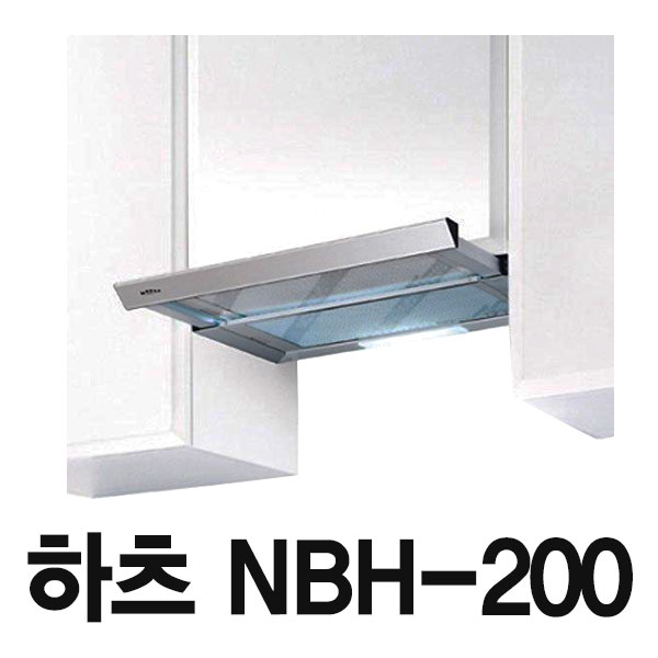 최근 많이 팔린 하츠 NBH-200 렌지후드 2모터 추천합니다 최근 많이 팔린 하츠 NBH-200 렌지후드 2모터 추천합니다