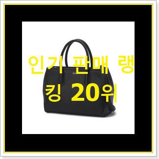  완전대박 캉골토트백 제품 남편이 좋아하네요