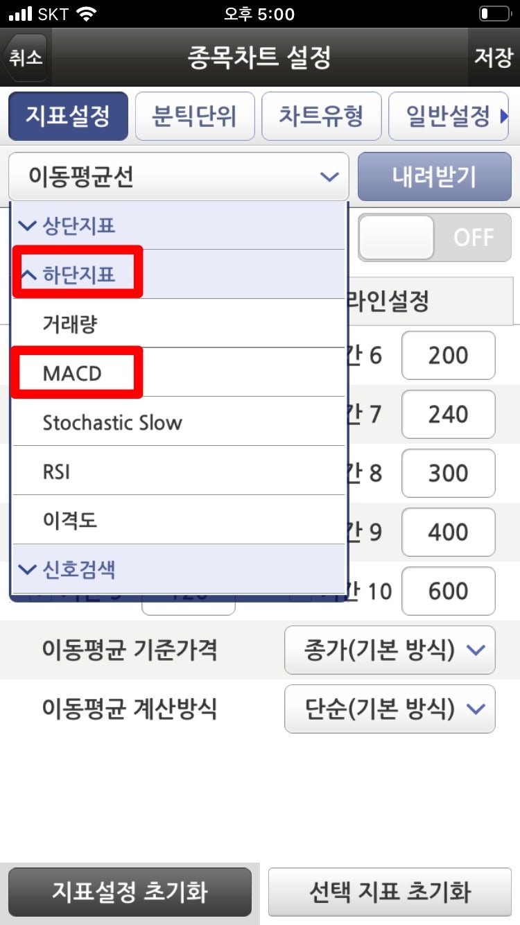 주식 MACD 보는 법 : 이동평균선보다 빨리 캐치하자 (키움증권 영웅문 설정) : 네이버 블로그