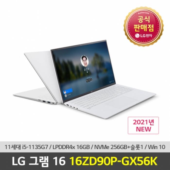 선호도 좋은 2021 그램16 16ZD90P-GX56K + 512G 교체 업그레이드, LG 추천해요