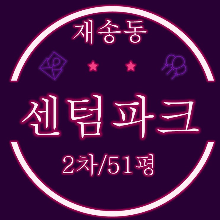  부산아파트경매 더샵센텀파크2차 51평