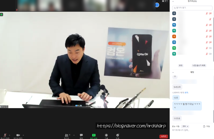  비대면 온라인 조직활성화 팀빌딩 '컴온' 워크숍 진행 후기