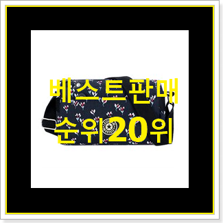  입소문난 루이비통미니백 아이템 없어서 못사는 아이템