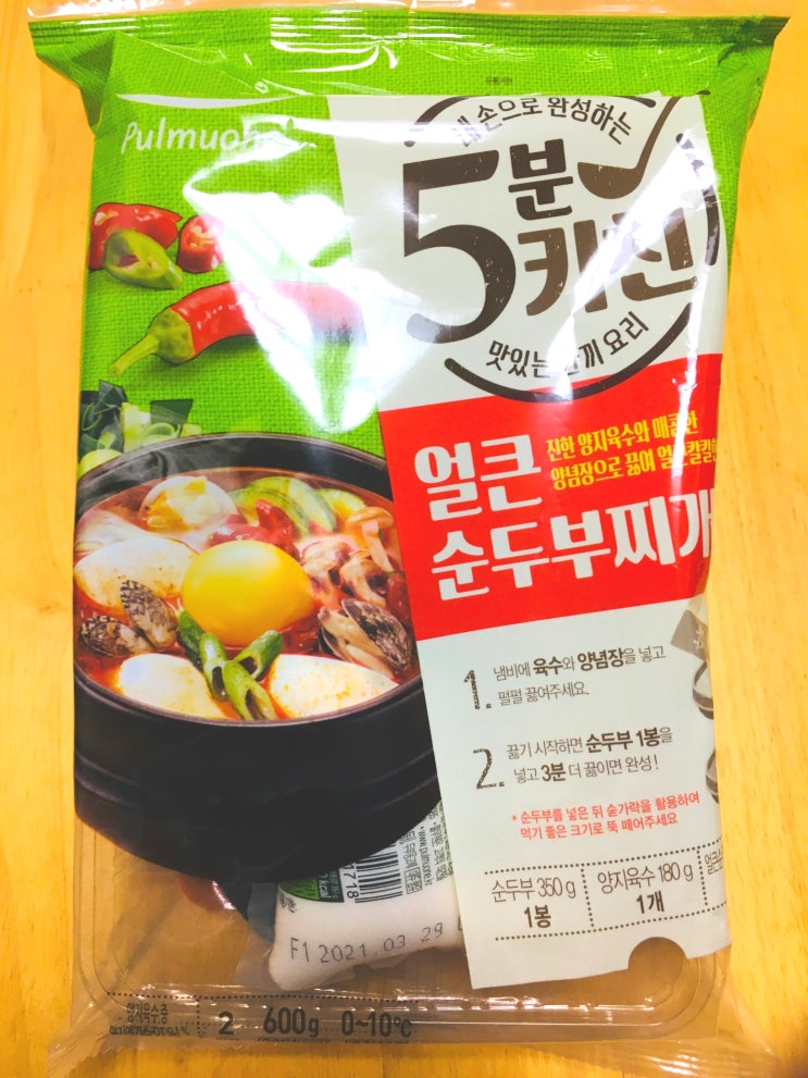  [풀무원 5분키친]얼큰 순두부찌개!! 맛있는 순두부찌개!!