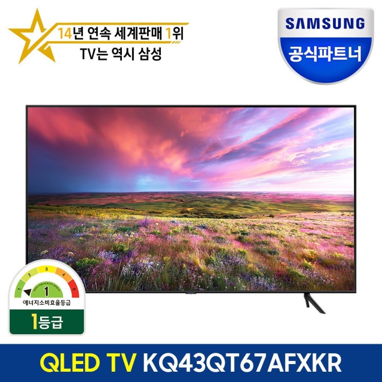 인지도 있는 삼성전자 QLED TV 43인치 KQ43QT67AFXKR 전국삼성직배송, S(스탠드형) 추천해요