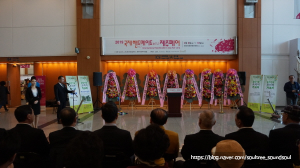  [2019] 국제 핸드메이드 in(人) 제주페어 컨설팅 및 운영 총괄
