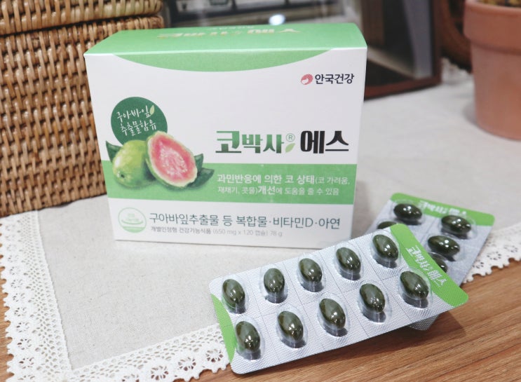  환절기엔 코 면연력영양제 안국건강 코박사 에스 추천