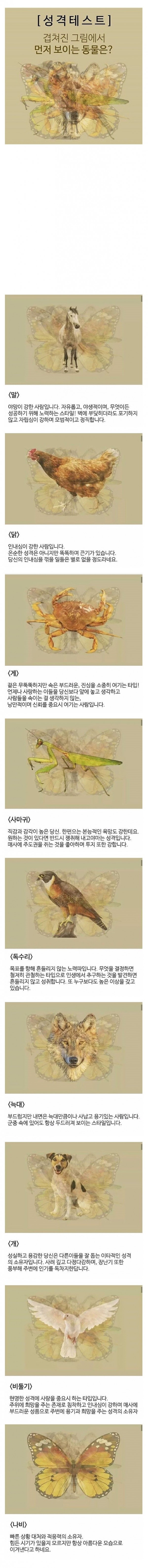 그림으로 보는 성격 테스트