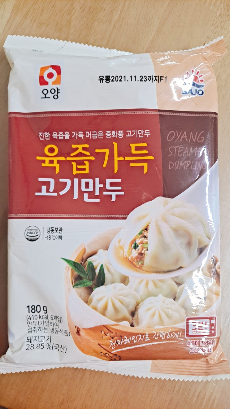  사조오양 육즙가득 고기만두 후기