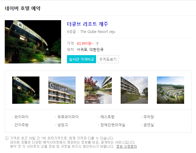 제주도여행 숙소 추천 서귀포 호텔 더큐브 리조트 제주(내돈내잠) : 네이버 블로그 제주도여행 숙소 추천 서귀포 호텔 더큐브 리조트 제주(내돈내잠) : 네이버 블로그