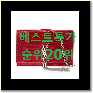  나만없어! 구찌미니백 사는곳 공유 인기 top 순위 20위