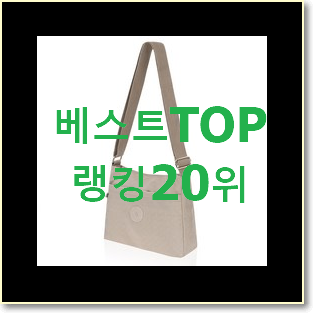  직접찾은 셀린느크로스백 구매 신랑이 너무 좋아해요