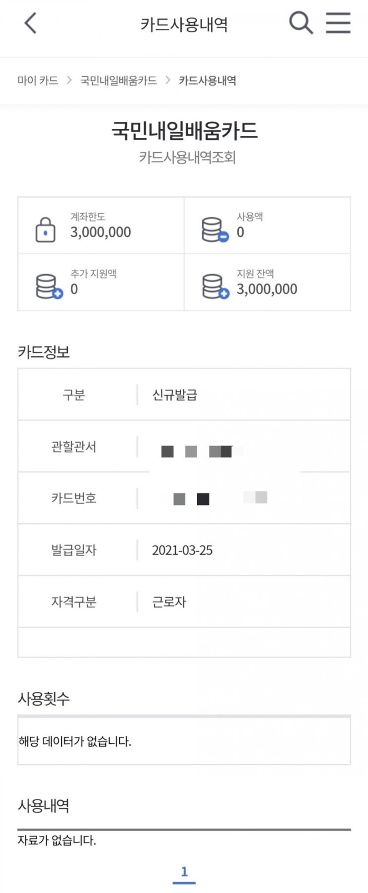  국민내일배움카드