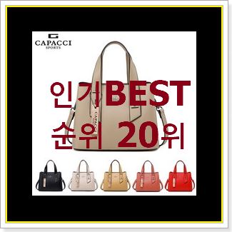  선물같은 셀린느벨트백 제품 BEST 세일 순위 20위
