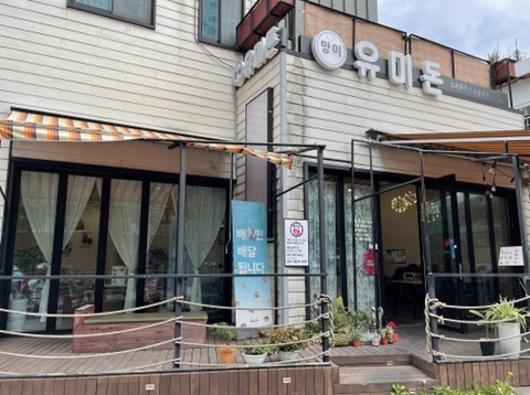  [부산 망미동맛집] 돈카츠와 쌀국수가 일품인 "유미돈"
