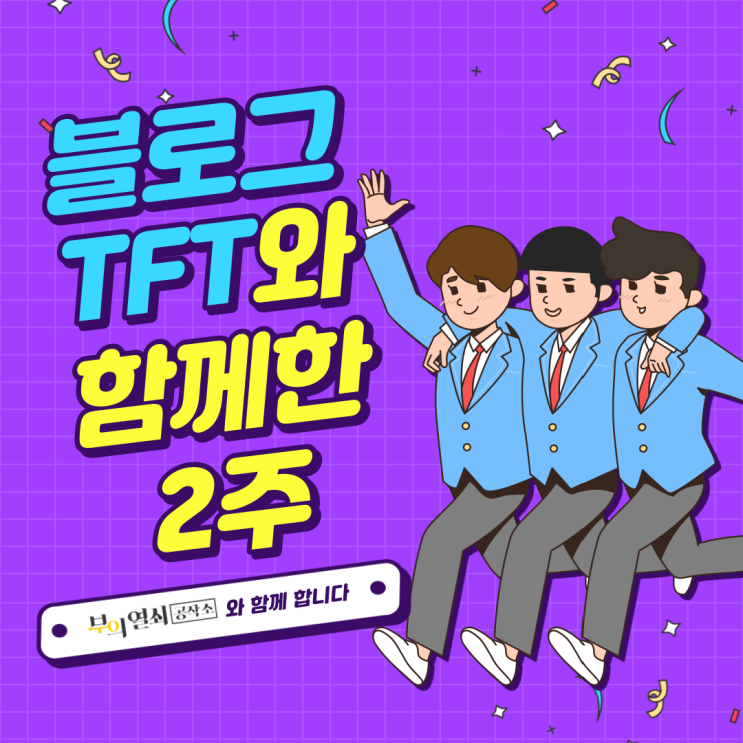  블로그 활동의 핵심 키워드 설정하기
