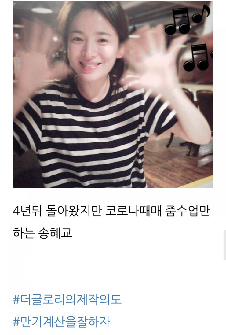 송혜교 차기작 '더<b>글로리</b>', 김은숙 작가 학교폭력 복수극... 
