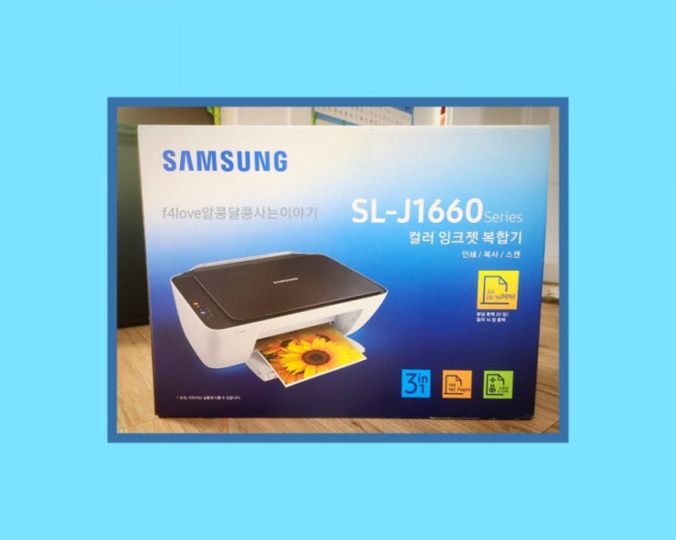  내돈내산>삼성 SL-J1660 무한 잉크 프린터기>잉크전산으로 재구매