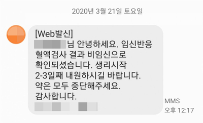  시험관 냉동 1차 피검사