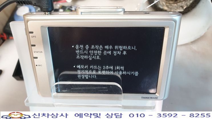 아이나비 V300 블랙박스 - 화면도 켜지지 않고 LED 불도 켜지지 않는 현상, 본체가 먹통인 전원 고장 수리. 아이나비 V300 블랙박스 - 화면도 켜지지 않고 LED 불도 켜지지 않는 현상, 본체가 먹통인 전원 고장 수리.