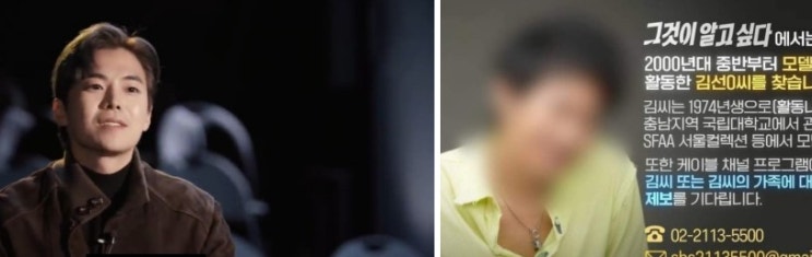 캐스팅디렉터 조씨 김선0 박은석 김호영 제보 그것이 알고싶다 캐스팅디렉터 조씨 김선0 박은석 김호영 제보 그것이 알고싶다