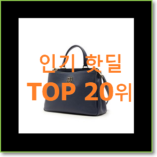  소문난 바오바오 물건 BEST 인기 TOP 20위