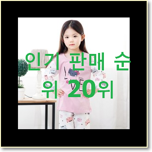  너무착한 러브캣 사는곳 공유 BEST 성능 순위 20위
