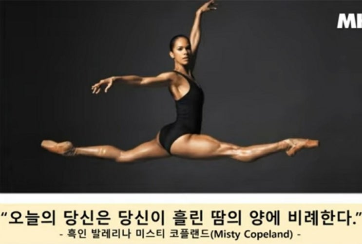  부자의 1원칙, 몸에 투자하라(김미경 TV 유영만 교수)