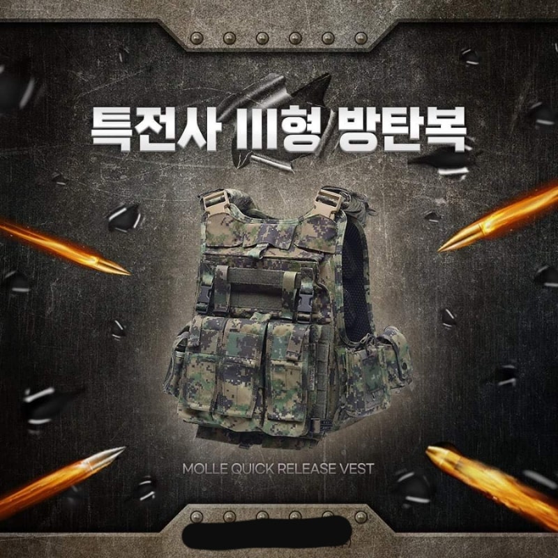 [워리어 플랫폼] 3형 방탄복에 관한 이야기들