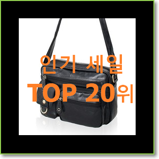  꼭 사고싶은 라코스테크로스백 물건 인기 판매 TOP 20위