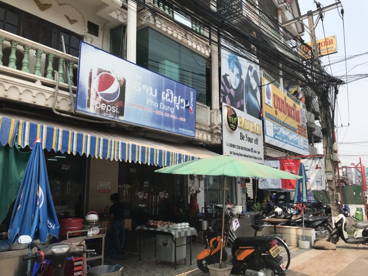  라오스 비엔티안 쌀국수 현지 맛집 포덩 Pho Dung