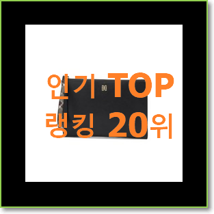  현명한소비 루이비통클러치 베스트 핫딜 TOP 20위