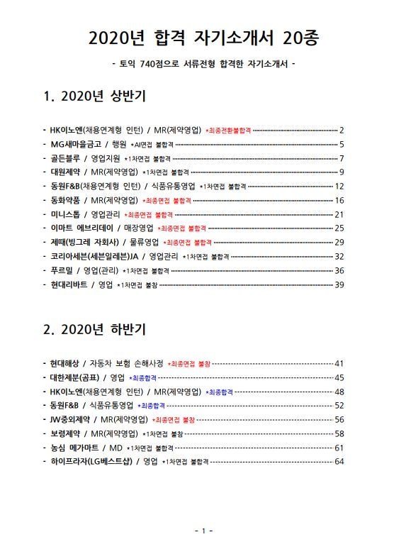 2020ë…„ Hkì´ë…¸ì—
