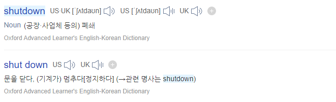  [호주 워홀 FIFO] 15. Shutdown (셧다운)