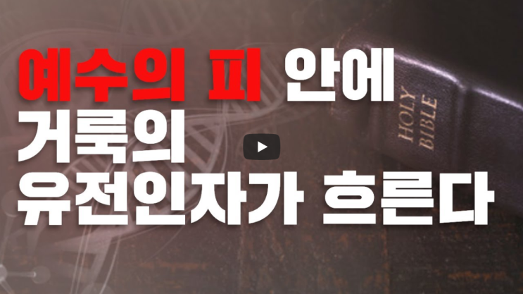  서울김포영광교회 박영민목사 코뿔소TV "예수의 피안에 거룩의 유전인자가 흐른다" (스가랴 13장 1절) / 주일오전예배 / 온라인 주일예배