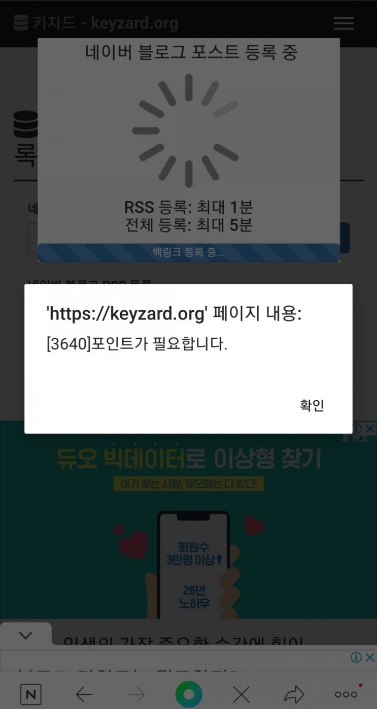  블로그 방문자 늘리기 3-2 - 구글 검색등록하기(키자드)