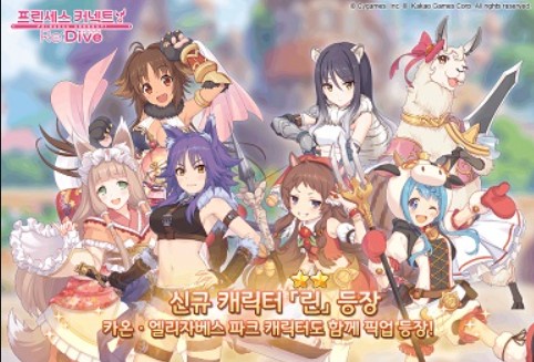  프린세스커넥트 리 다이브 MOD APK 다운로드 최신버전