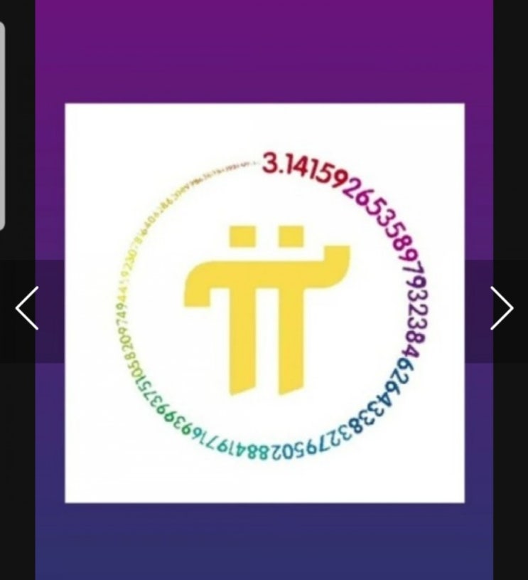  제2의 비트코인을 꿈꾸며 비코인 파이코인~^^
