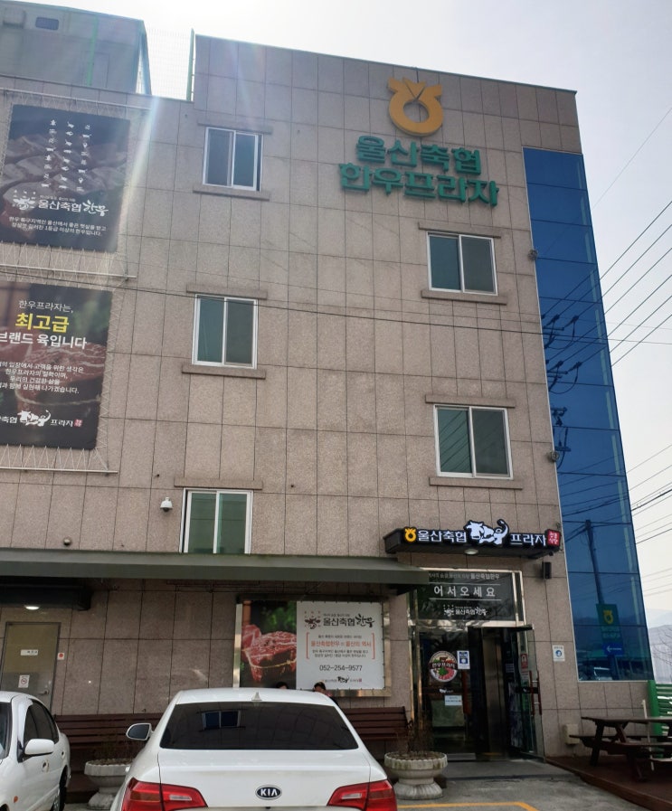  [언양/울산 한우] 울산축협 한우프라자