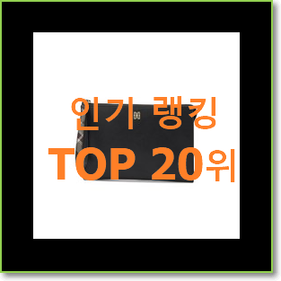  최후의 선택 발렌시아가클러치 베스트 TOP 순위 20위