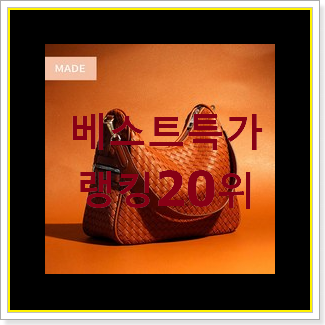  더 좋아진 생로랑카메라백 목록 남편이 좋아하네요