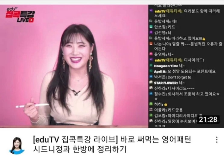  교육방송 edu TV "필수동사 끝장패턴" 영어강사 시드니정 라이브방송 촬영로그