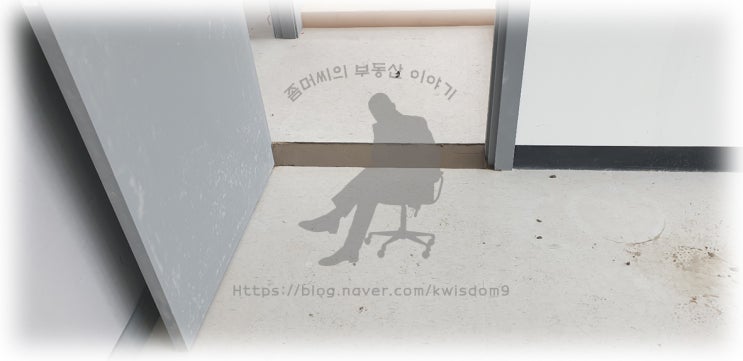  신림동 바닥 미장 부분땜빵
