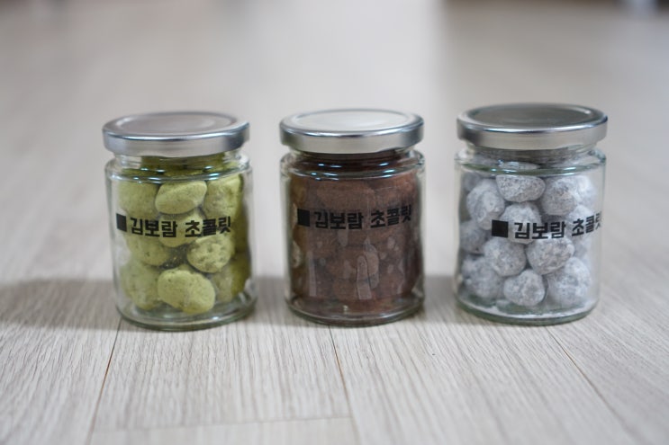  김보람초콜릿 수제견과류초콜릿으로 일할 때 당충전
